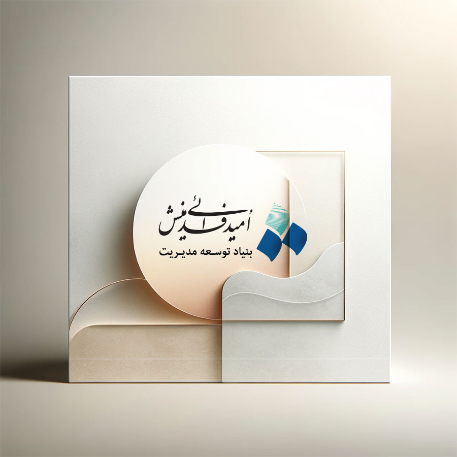 آموزش در سیمان سپاهان اصفهان